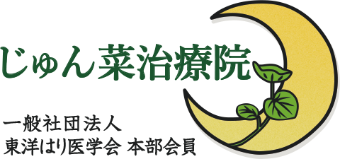 じゅん菜治療院 JR市川駅から徒歩4分